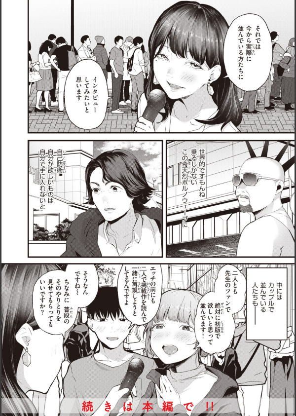 奇天烈ポルノ全集 【デジタル特装版】_29枚目の画像
